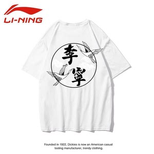 李宁仙鹤宽松短袖运动t恤纯棉百搭圆领半袖男女情侣中国风