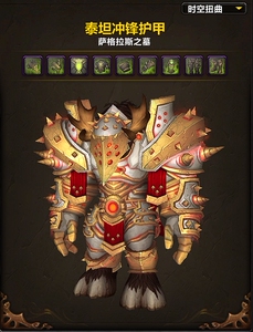 魔兽世界wow战士法师塔挑战外观幻化法典座骑武器战狂暴战防战