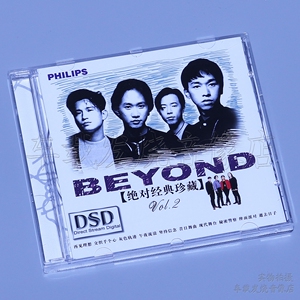 天凯唱片 聆听怀旧老歌 黄家驹beyond 经典珍藏2 正版