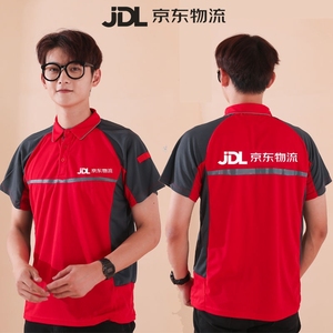 夏季新款京东快递物流工作服t恤  时尚拼接薄款透气京东工装p