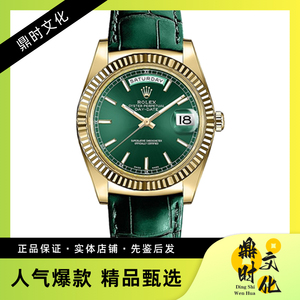 8新]劳力士星期日历型系列18k黄金自动机械手表男表118138绿盘