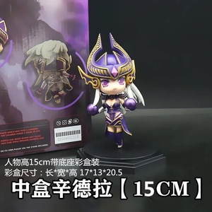 lol手办 英雄联盟手办 q版辛德拉 全新 非常q弹