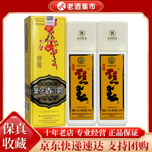 贵州黔春酒1983 53度酱香型500ml*2瓶纯粮白酒送礼收藏婚礼宴请