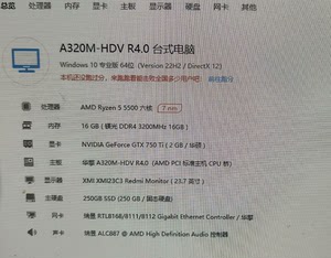 ③(二手) r5 5500主机+16G+256G 商务机箱