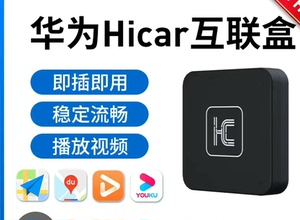 华为hicai一般爱车原车系统自带carplay功能（非安卓