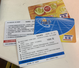 杉德卡,斯玛特服务卡,1000面值/11张实体卡可面交,不还