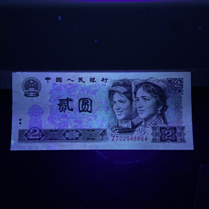 902zj绿幽灵补号一张,品如图,一分钱一分货,要求高勿拍