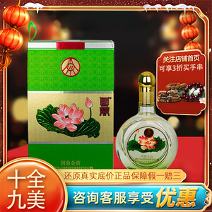 000人付款淘宝1箱 52度 五粮液股份出品国鼎荷花酒n88 500ml*6瓶tb
