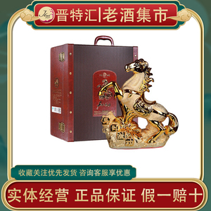 杏花村汾酒 马到成功53度1.5l 清香型白酒皮箱礼盒装收藏送礼a1