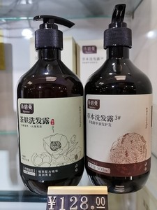 诗碧曼草本洗发水