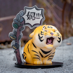 喊妈小虎空想造物胖虎汽车摆件手办不二马大叔萌趣小老虎生日礼物