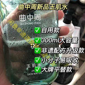 玉肌水