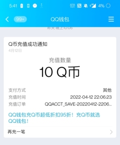 88xiekai0925147淘宝q币充值,2元领10q币(重返帝国新用