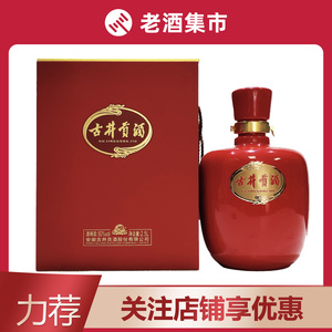 1坛 5斤装 古井贡酒红坛 50度 2.5l 浓香型白酒 礼盒装 收藏撕码