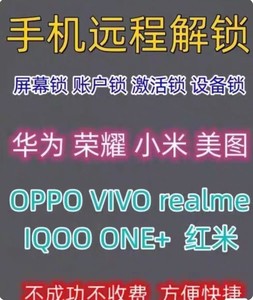 oppp vivo 华为 各种手机解锁 手机刷机解锁iq_阿里巴巴找货神器