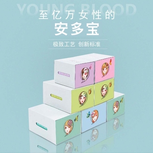 原朗姿青春日记女性卫生巾【1箱装 共7盒】已升级全新包装安多