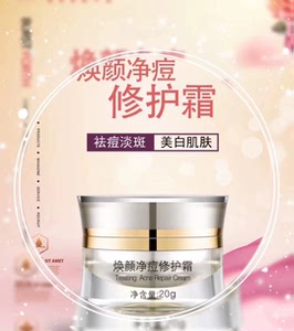 瑞轲雅祛痘