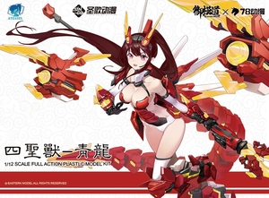 御模道78联名款青龙娘 模型补件 青龙娘补件 玉米道 御模道