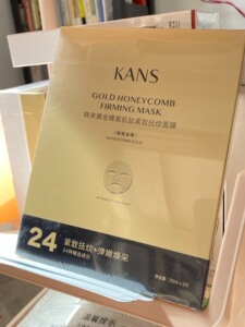 韩束 金刚侠黄金肌肽蜂窝面膜5片(一盒) 男女紧致提拉补水保_阿里巴巴