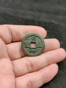 铜钱古币【天祐通宝】,字口清晰,品相尺寸如图,保证安图发货