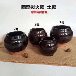 火罐瓷罐家用套装