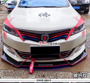 长安悦翔改装前杠