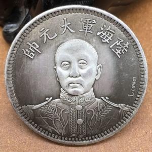 陆海军大元帅真品银元民国十五年签字版老银币真币纪念币古玩铜币