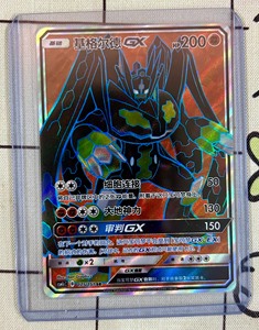 ❤PTCG简中 基格尔德GX SR⭐