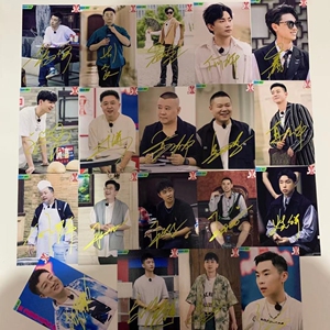 德云社德云斗笑社第二季签名照亲签孟鹤堂周九良郭德纲于谦张鹤伦