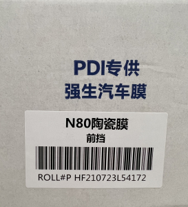 美国强生汽车膜n80陶瓷前挡高透光86左右清晰度隔热防爆膜强