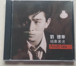 全新cd歌碟,刘德华暗里着迷专辑港版原装再版正版cd,内圈纯
