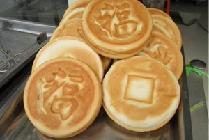 实体店冯记口福饼黄金饼技术教程配方笔记闲置转让0