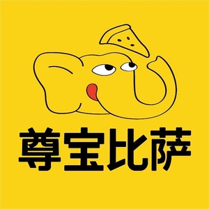 【尊宝比萨·北京23门店适用·无需预约】46.9起抢双人餐!