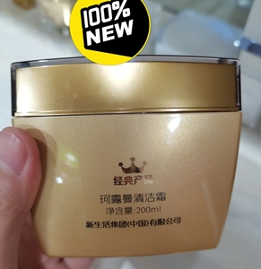 新生活化妆品珂露曼清洁霜全新特价  请私聊价格