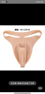 全新成人店倒闭处理 假阴裤cd伪娘用品下体可插入假