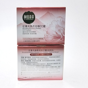 相宜本草红景天气垫