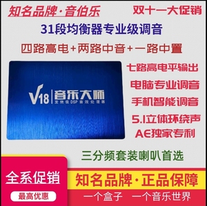 18促销】凌渡v18音乐大师车载功放dsp四进六出31