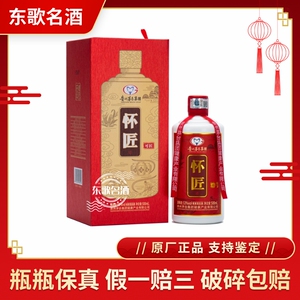 贵州茅台集团怀匠可匠53度酱香型白酒500ml*6瓶整箱装_阿里巴巴找货