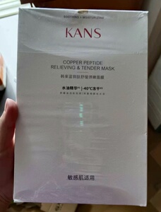 韩束蓝铜肽舒缓弹嫩面膜 全新未拆封 一盒五片 保质期到25_阿里巴巴找
