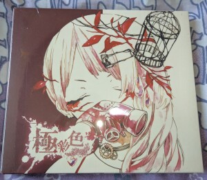 reol 极彩色 初回限定盘b