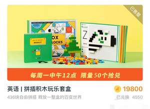 全新 斑马ai课 拼接积木乐高套盒 斑马英语 启蒙玩乐教学
