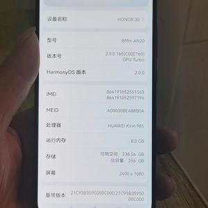 华为 荣耀 30 8g 256g 绿野仙踪 国行 二手手机_阿里巴巴找货神器