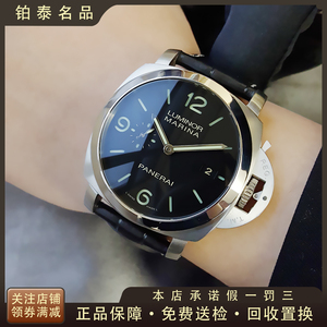 [9.8新]沛纳海男表LUMINOR系列自动机械手表男士正品腕表PAM00312