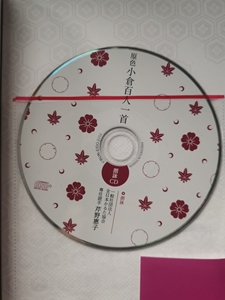 日本 小仓百人一首 读手朗读音轨mp3数字录音 和歌歌牌花牌