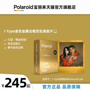 polaroid宝丽来相纸金边itype相纸拍立得相机相纸