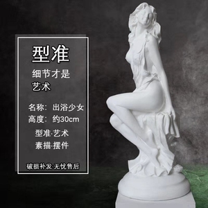 30厘米人体艺术石膏像,美术绘画素描摆件,家居装饰模型