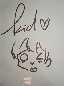 快看漫画系列签名签绘,怦然心动kid岁编绘,客心《未成年》签