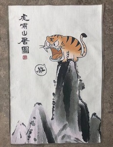 唐伯虎老虎刺绣织锦绣山水画装饰画字画壁画挂画 全新