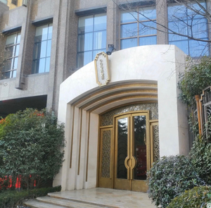 浅深门票青岛崂山75折代买单,汤泉洗浴全场消费75折代结账