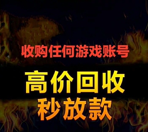 火影忍者手游账号回收购号卖号出售成品初始号高价收闲置帐号